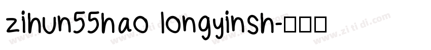 zihun55hao longyinsh字体转换